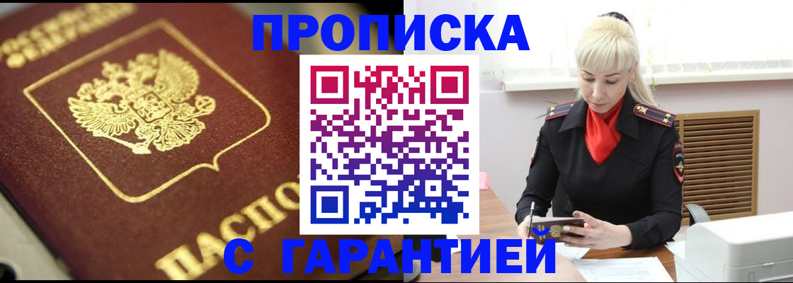 прописка для школы в Новоульяновске