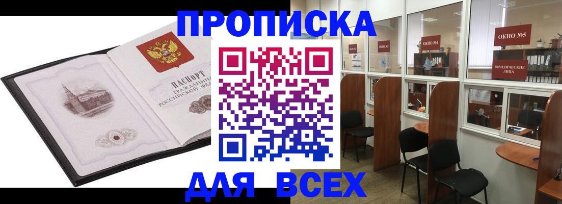 временная регистрация в квартире в Новоульяновске