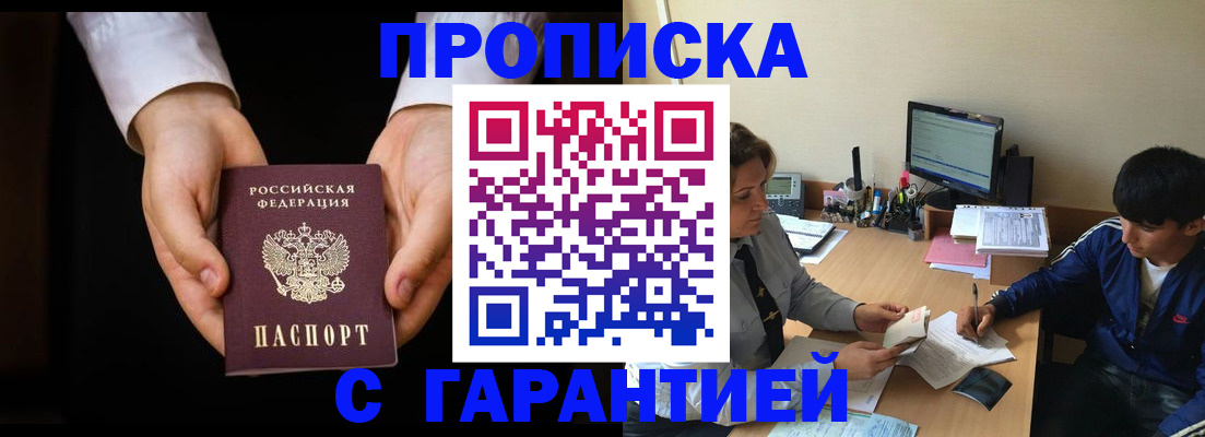прописка в Новоульяновске