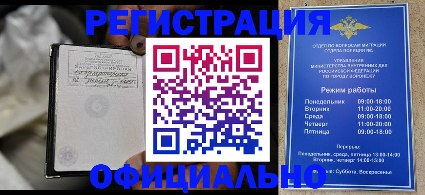 где прописаться в Новоульяновске