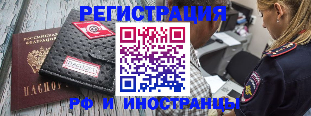 прописка паспорт в Новоульяновске