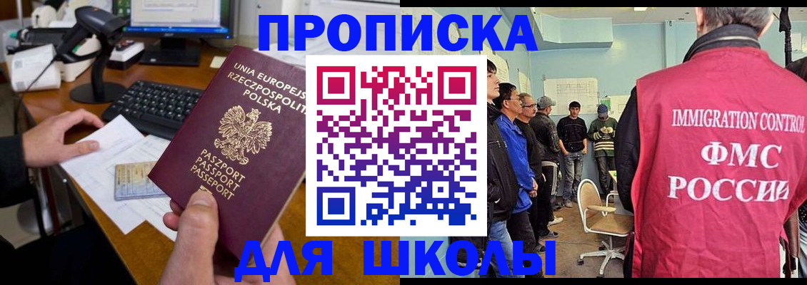 прописка для работы в Новоульяновске