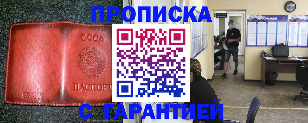 прописка гарантия в Новоульяновске