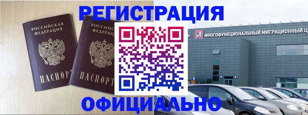 временная регистрация надежно в Новоульяновске
